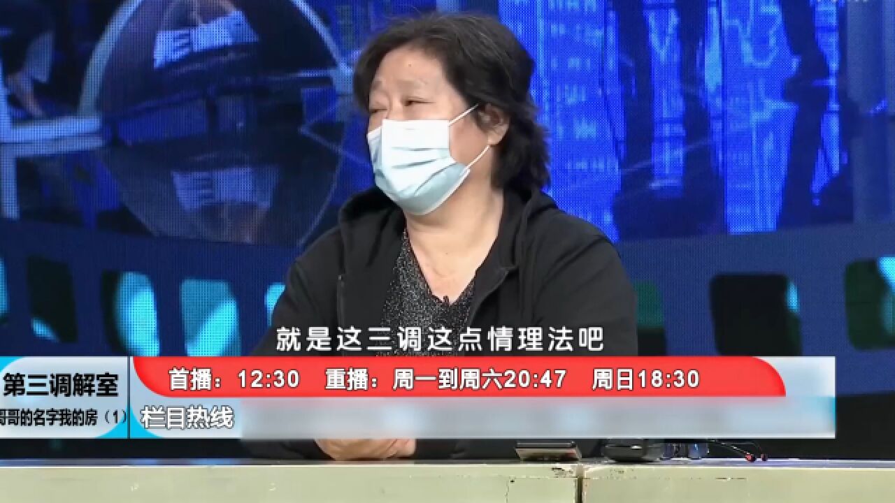 大哥针对曾经的公租房问题作出解释,老二因结婚户口被迁出,故没得到利益