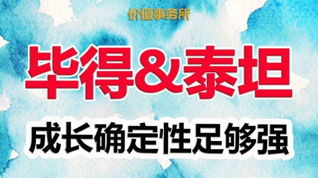 2023乐观一点,两家非常有特色,成长确定性足够强的细分龙头