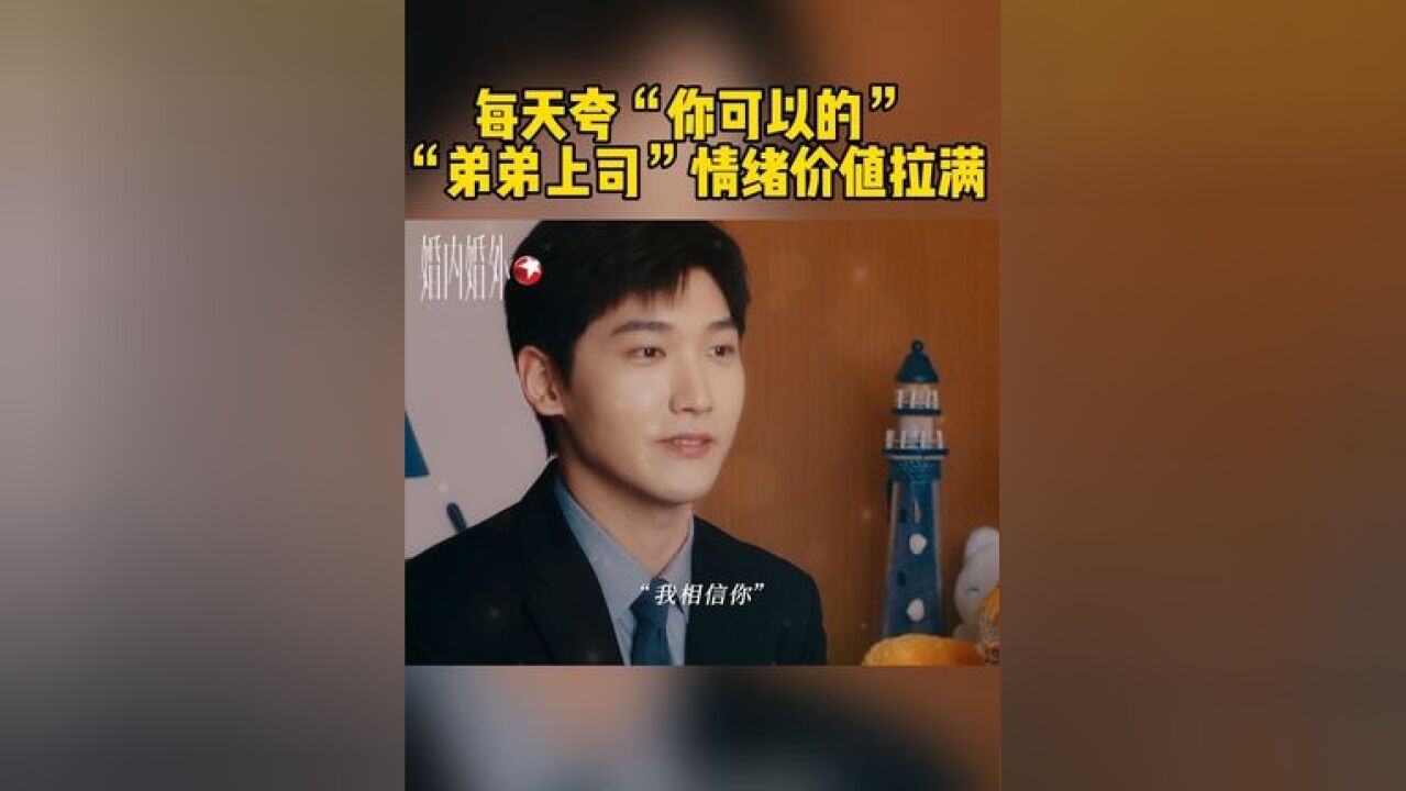 女律师宁悦的上级秦灿是一个非常礼貌得体的弟弟