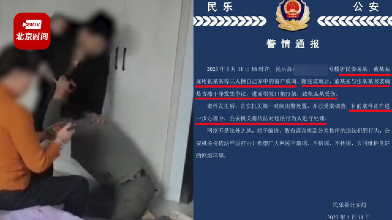 男子暴打擦玻璃工人:知道你为啥是农民不?玻璃都擦不干净!