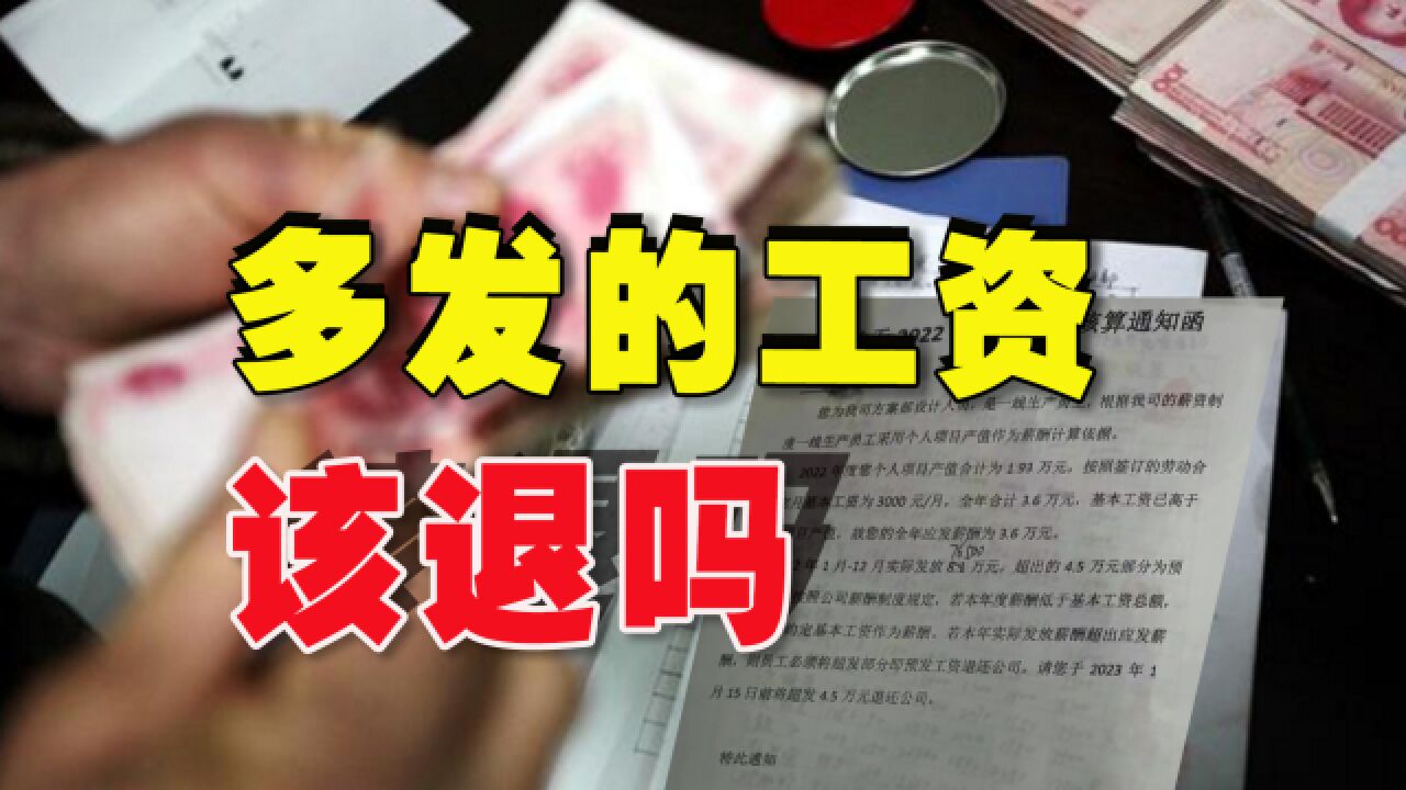 员工年产值1.9万,公司发7.65万工资,快倒闭了要求员工退钱