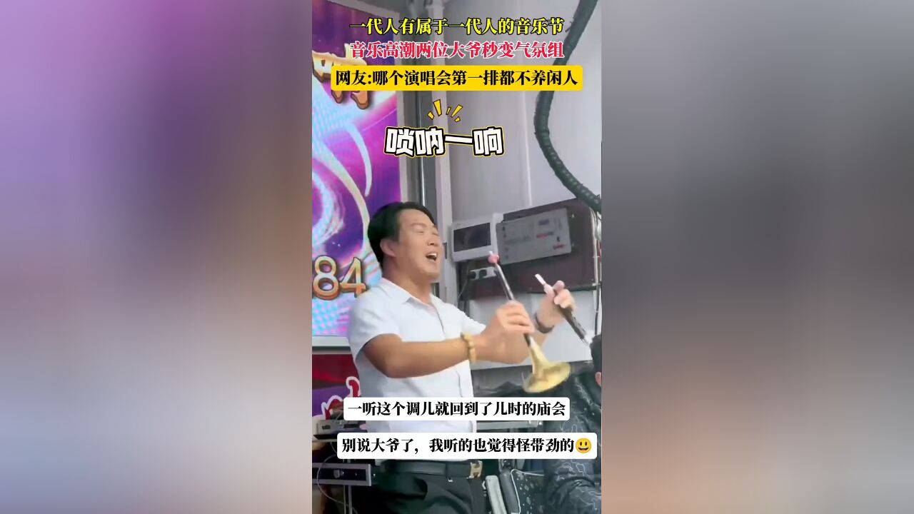 网友:哪个演唱会第一排都不养闲人