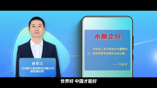 学习100丨推动经济全球化不断向前