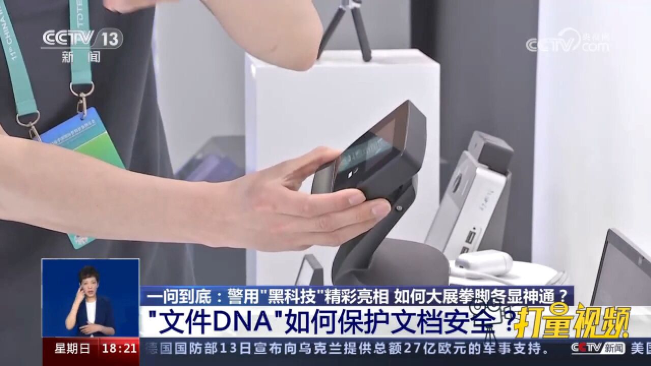 “文件DNA”如何保护文档安全?权威解答来了