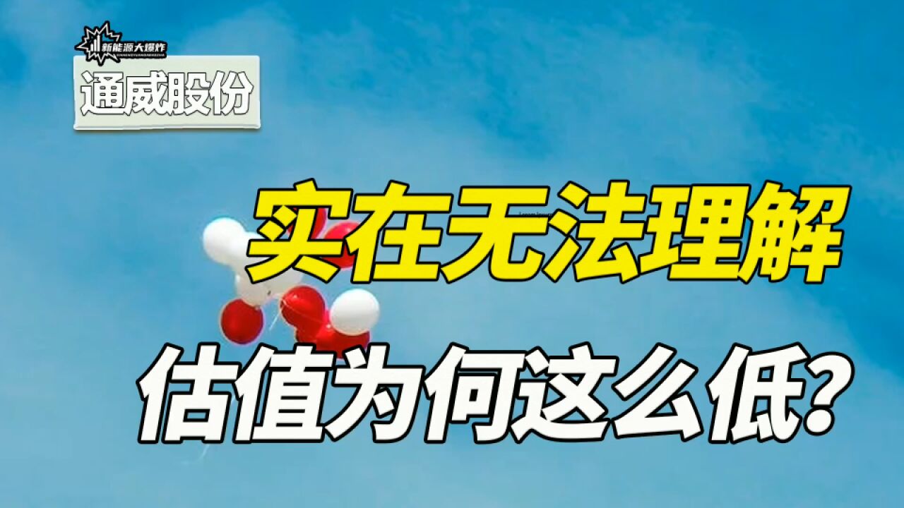 实在太便宜了,市盈率仅7倍,超级热门龙头,基本面优秀的不得了