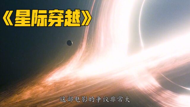 一部写给全人类的太空史诗《星际穿越》