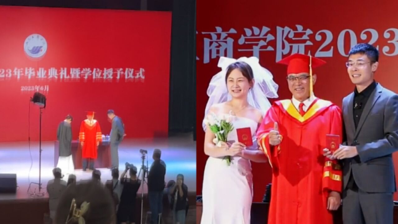 从校服到婚纱!毕业生脱掉学士服上演“婚纱变装”,校长成证婚人