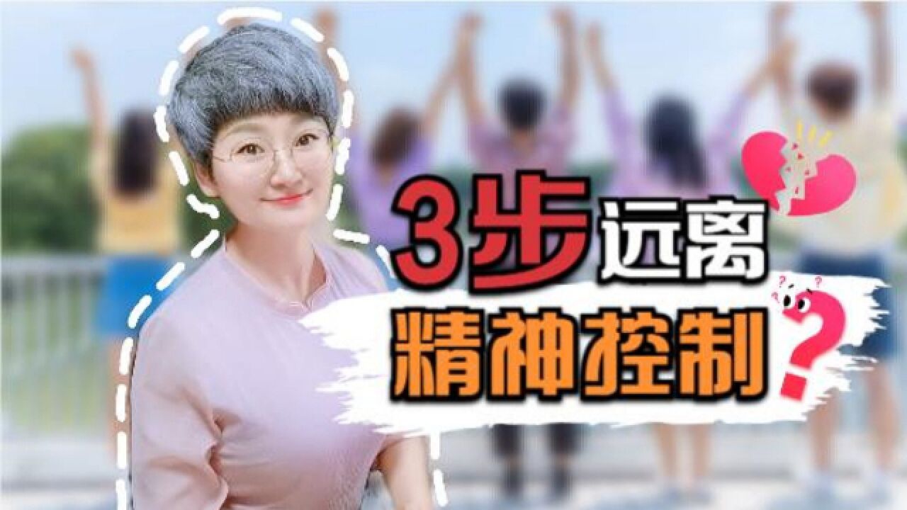 女生遭闺蜜PUA8年被骗百万,想要孩子远离PUA家长该怎样做?