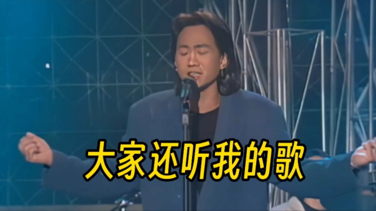 为什么离世30年,黄家驹依然活在我们的心中?大家仍在听他的歌