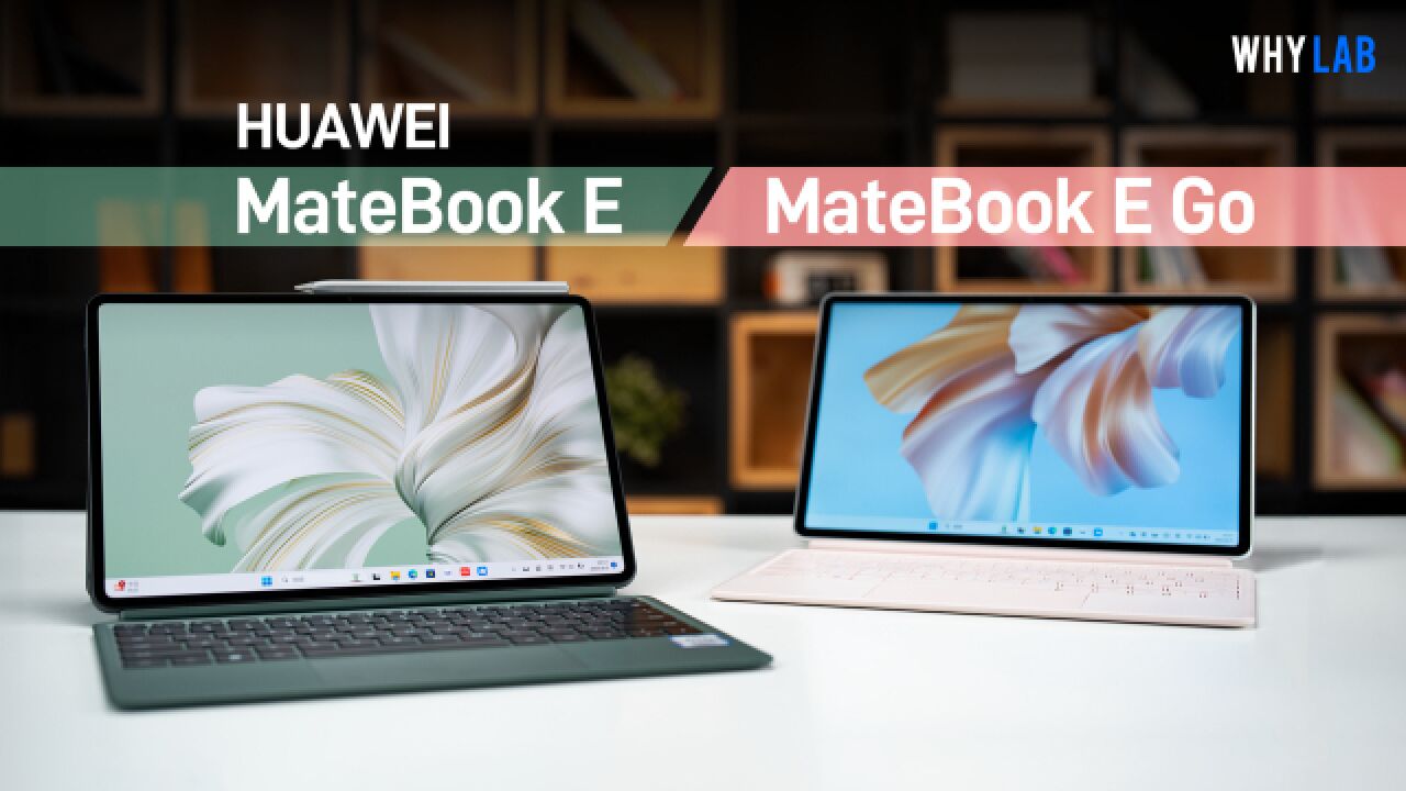 华为 MateBook E/E Go 体验:真正好用的二合一笔记本应该什么样?