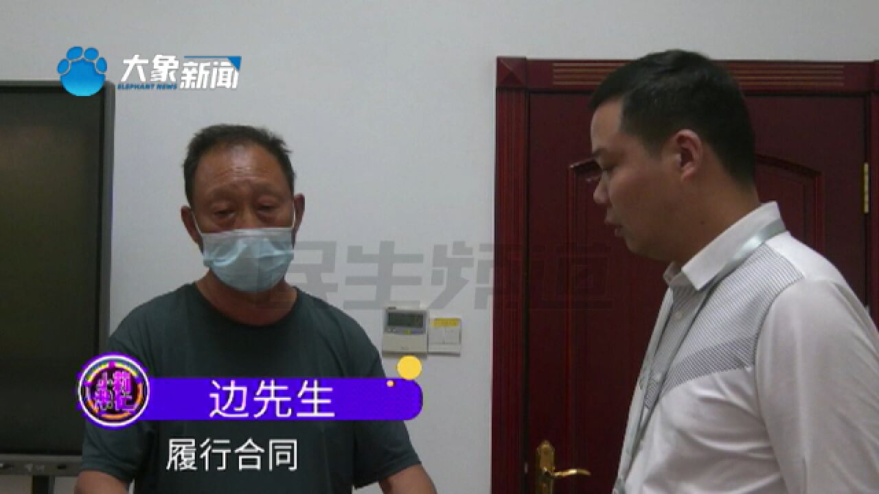 河南郑州:男子交五千元保证金找律师打官司,签完协议后对方不愿履行?