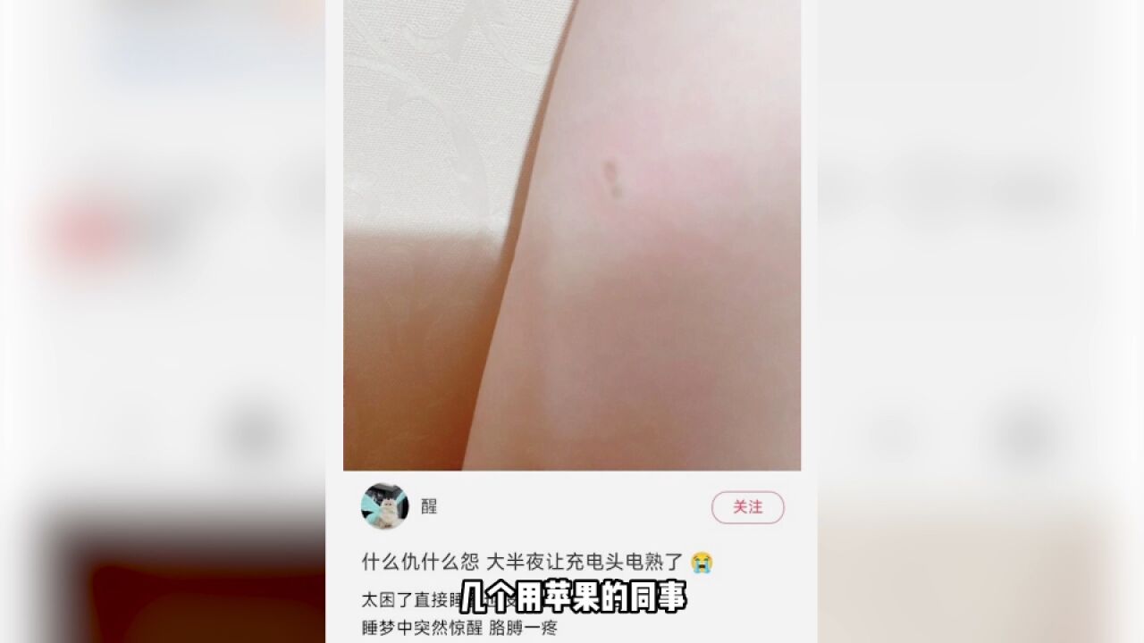 苹果不上快充竟然是为了用户好?看到结果我惊了