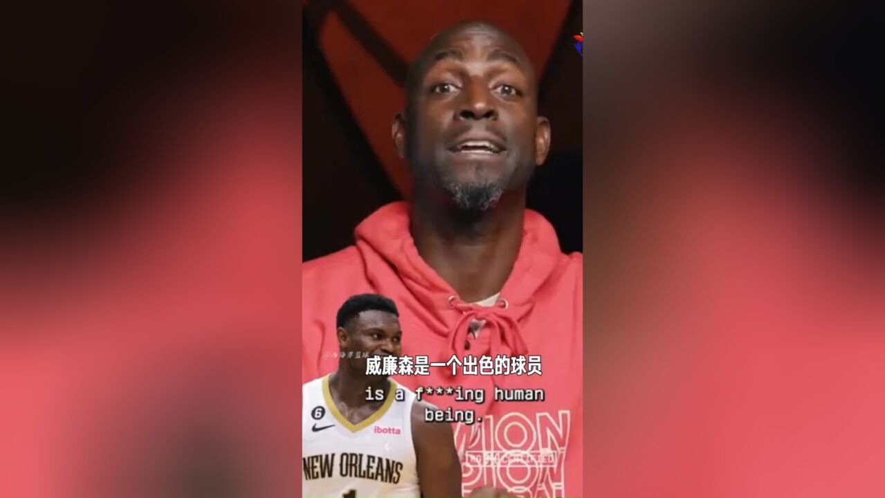 话筒NBA| 加内特:应该像恩比德那样对蔡恩保持耐心 他是不世之才