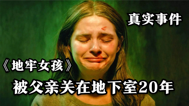 真实故事改编视频 l1472itxkut_hz.jpg