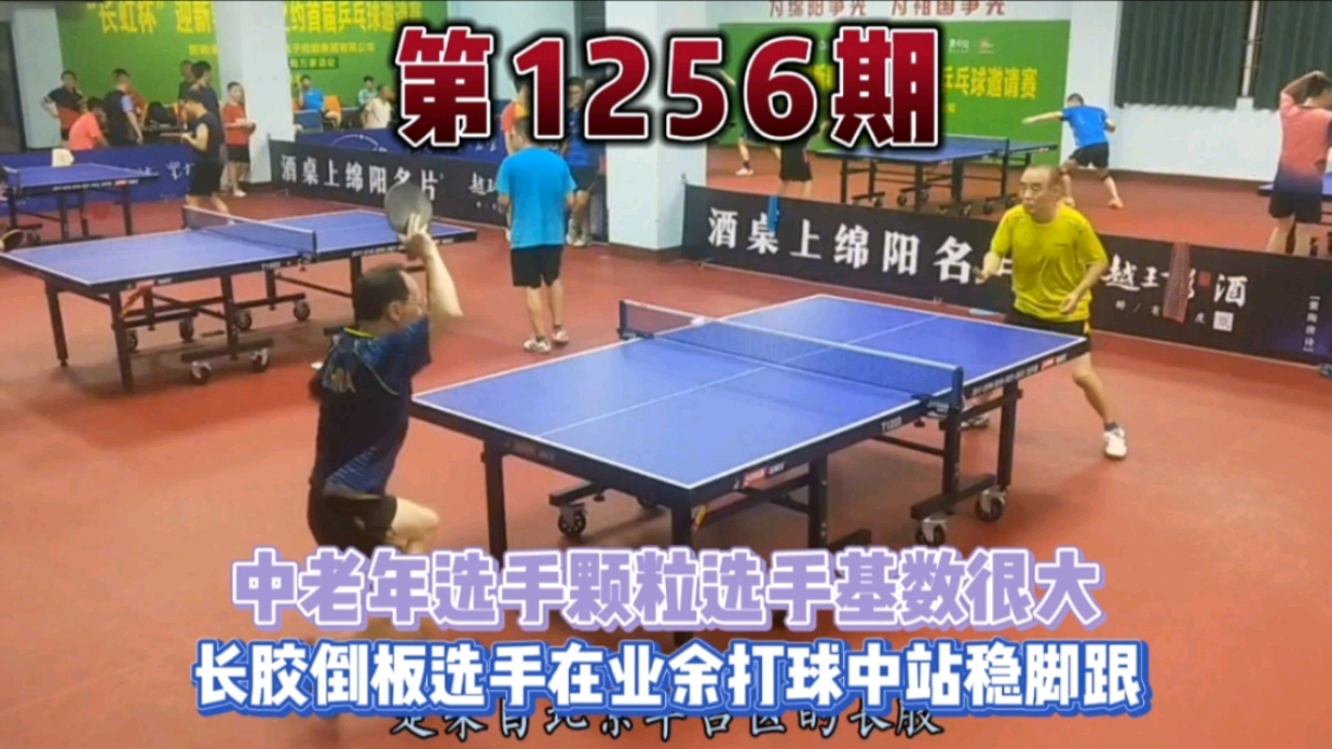 乒乓球如何打长胶视频 l147305jsy2_hz.jpg