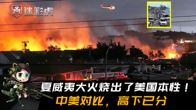 哪里大火烧了几百年 l14734tkfqw_hz.jpg