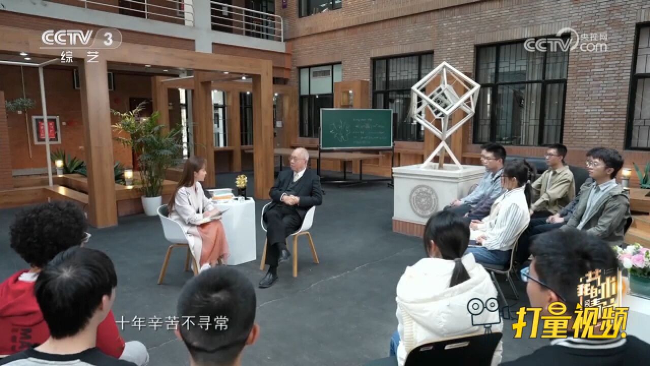 《红楼梦》和数学有密切关系?数学家丘成桐精彩解读《红楼梦》