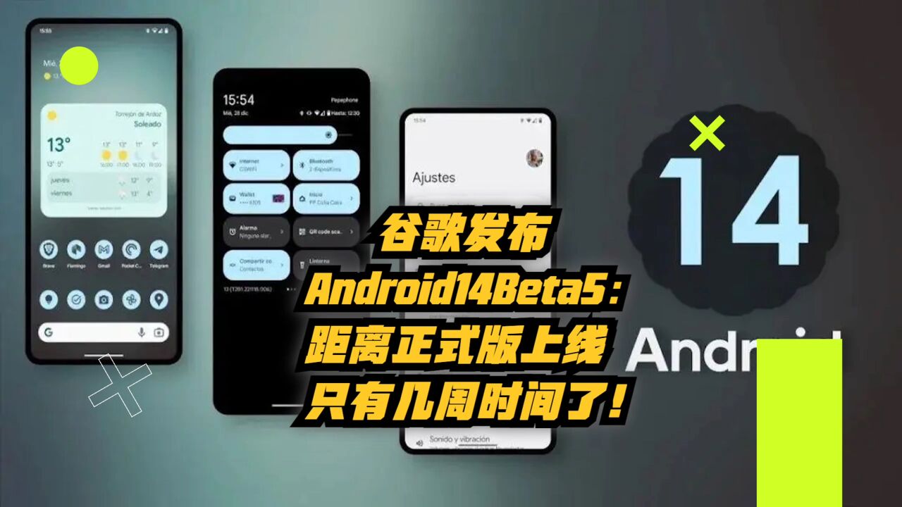 谷歌发布 Android 14 Beta 5:离正式版上线只有几周时间!