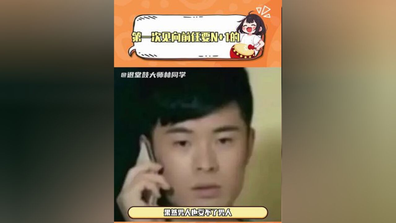 原来连男人也受不了男人