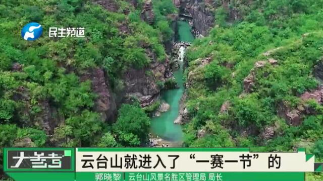 相约9月16日!第十一届中国焦作国际太极拳大赛暨2023云台山旅游节开幕啦