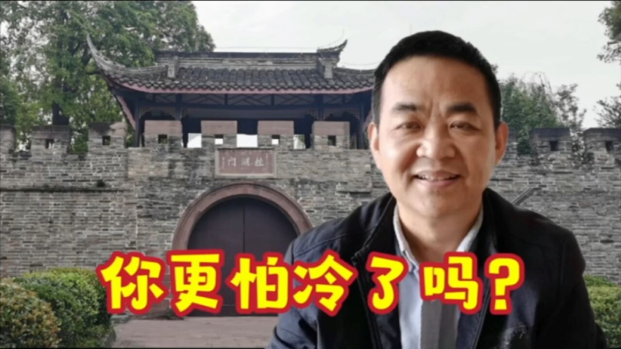 成都这几天降温,我感觉比往年更怕冷了,这是新冠后遗症吗?