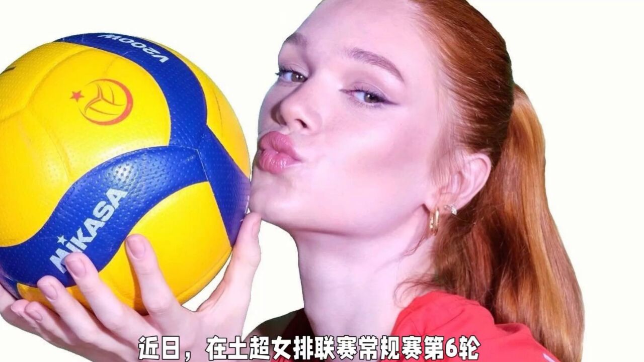 俄罗斯女排再出天才少女!新星实在太多,若解禁将冲击世界冠军!