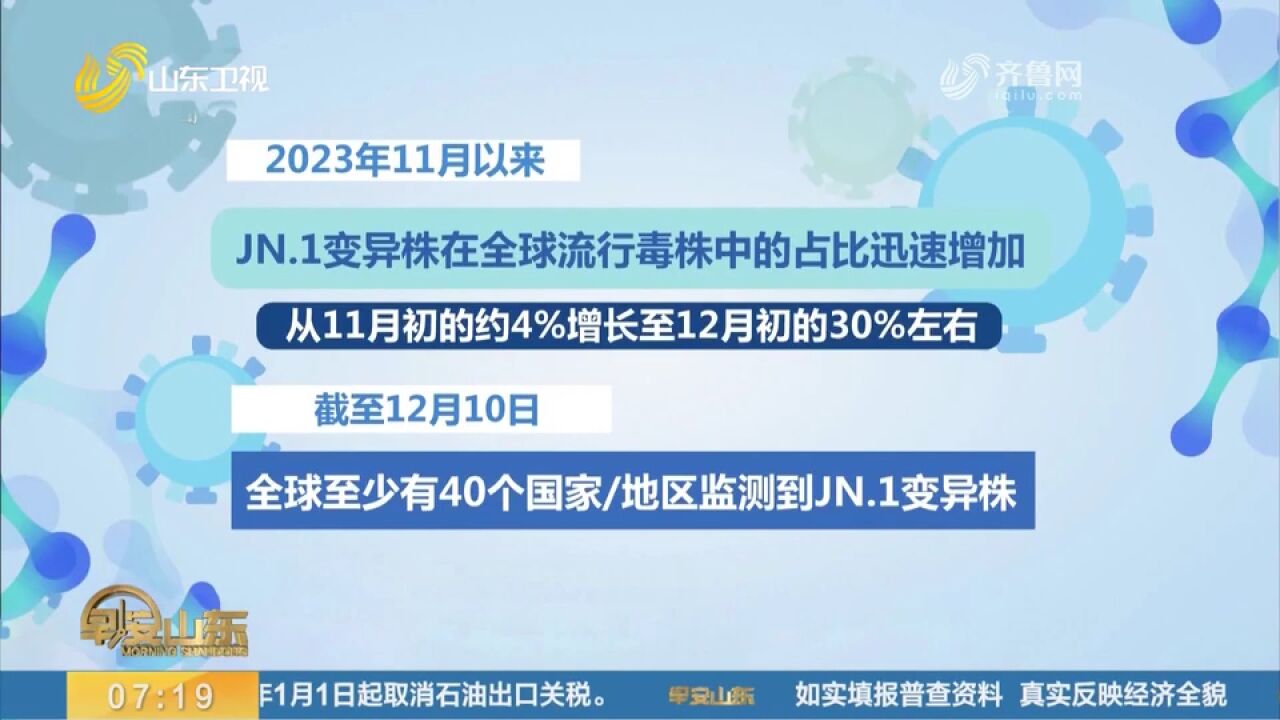 截至12月10日,在我国本土病例中共监测到7例新冠病毒JN.1变异株