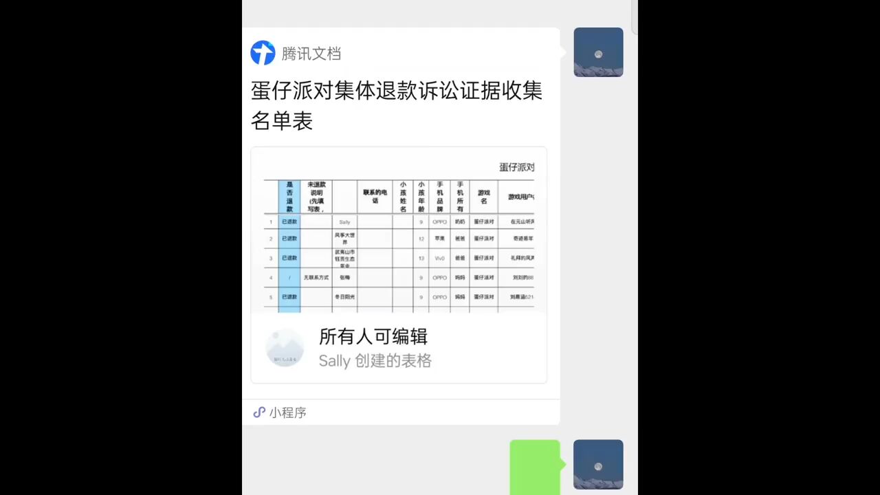 500多孩子玩网游充值480余万,家长希望退费