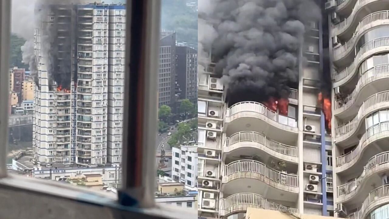 重庆一高层居民楼突发火灾,现场浓烟滚滚火势仍继续,伤亡情况不明