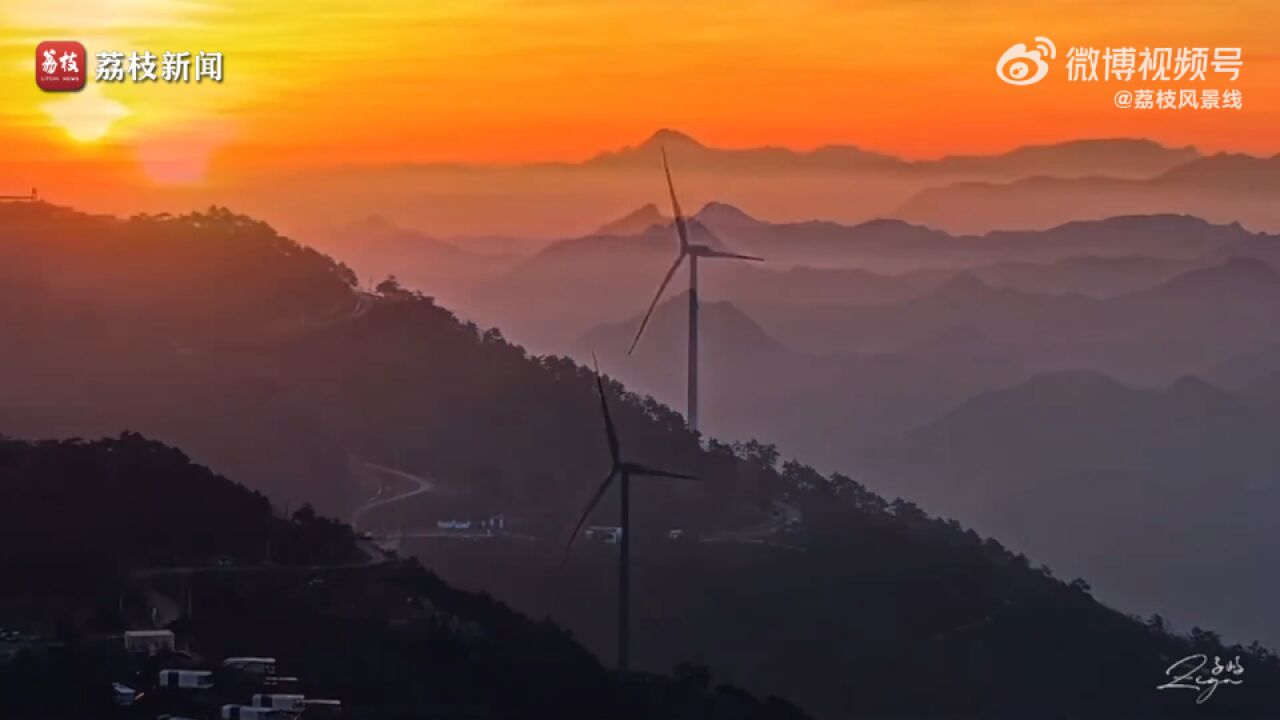 壮丽!朝霞云雾同框绘就千里江山图