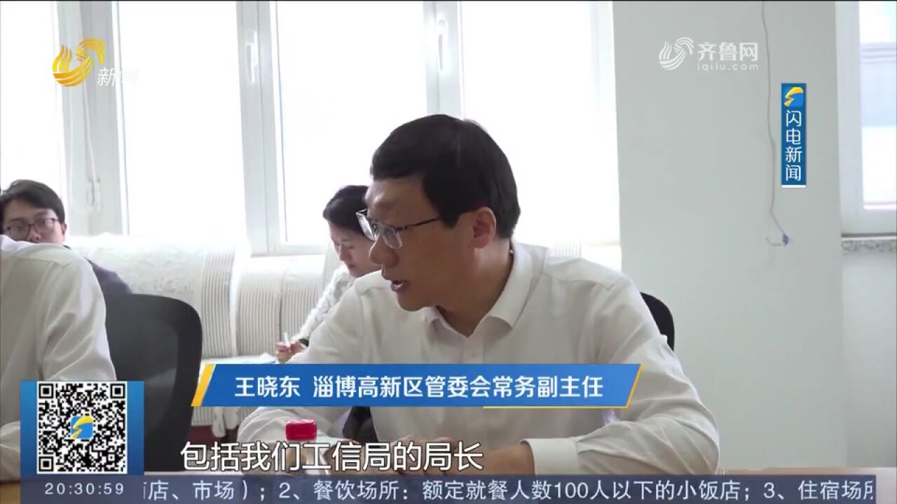 淄博:技改奖补款迟迟不到账,相关部门督导整改,筹措资金拨款