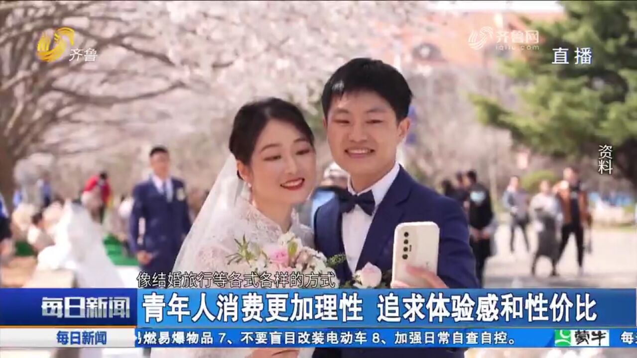 今年“五一”没人结婚?婚庆市场变“淡”,年轻人追求极简婚礼