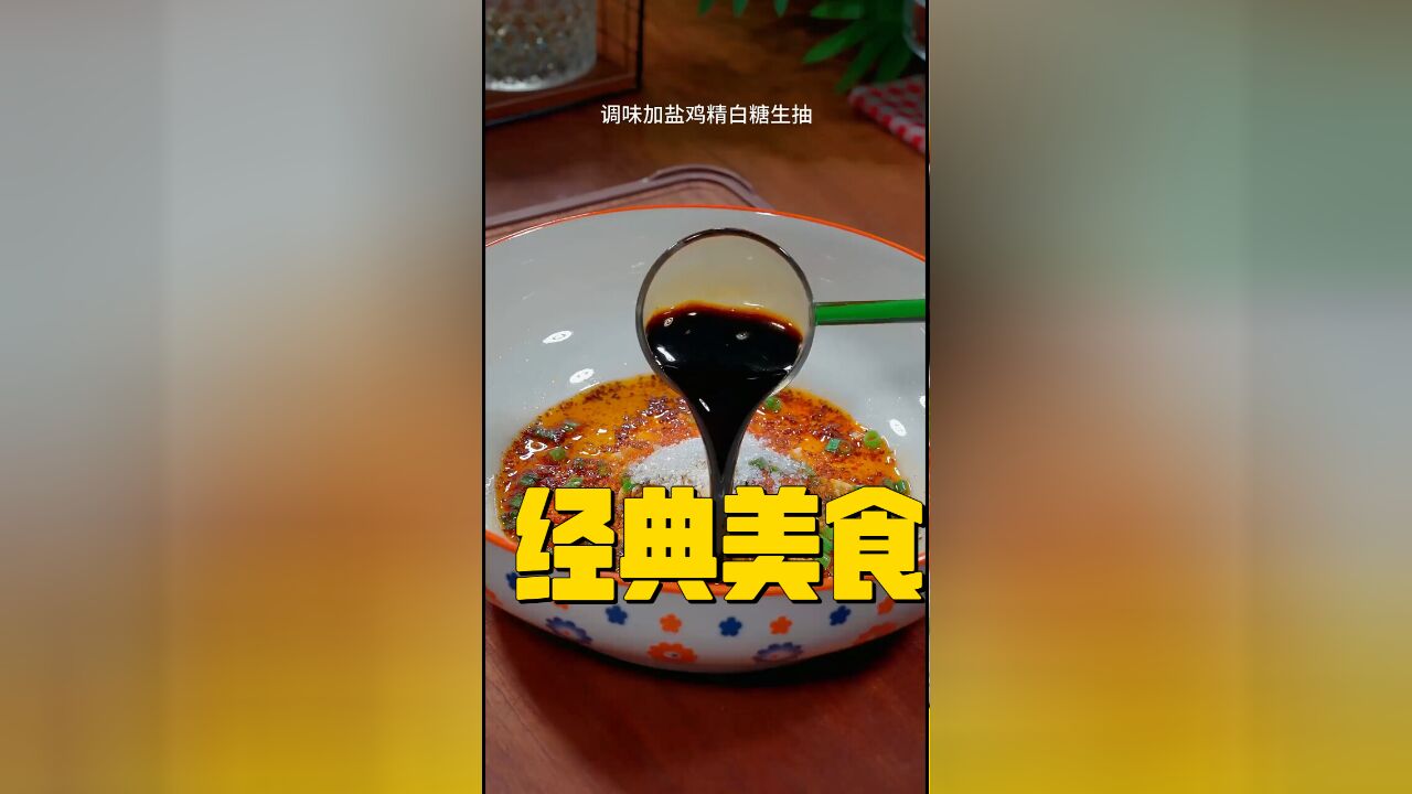 饺子皮秒变经典美食!滚水一煮,大小朋友都爱的美味佳肴