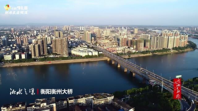 新中国成立70周年ⷩ㞩˜…衡阳衡州大桥:打捞起抗战记忆