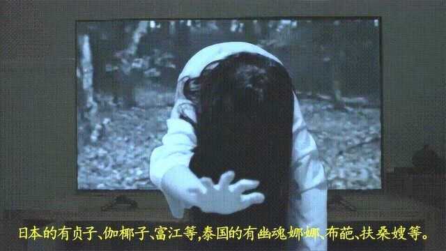 鬼话连篇系列二《在众多鬼怪中,为何女鬼居多?》