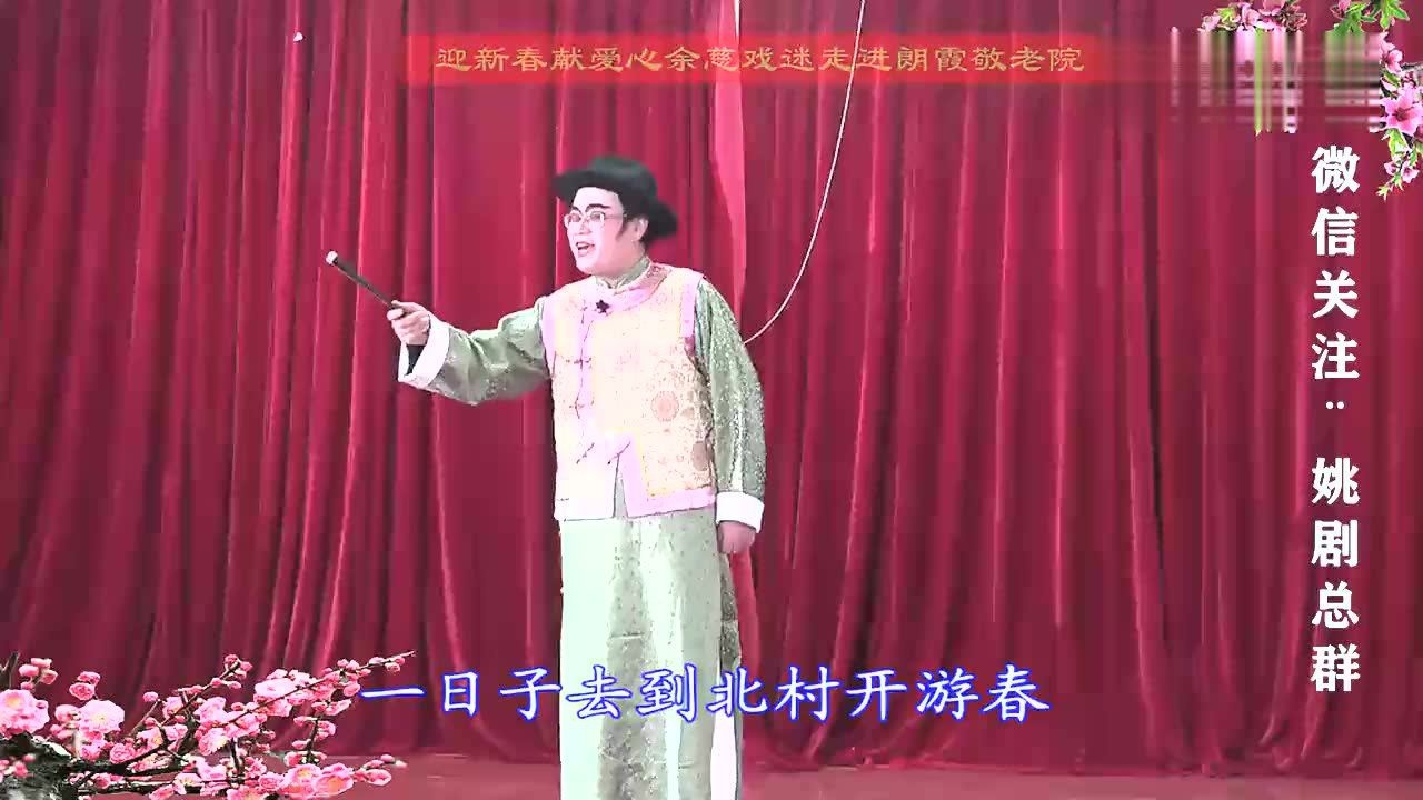 姚剧《打窗楼》花好月圆 魏煜辉