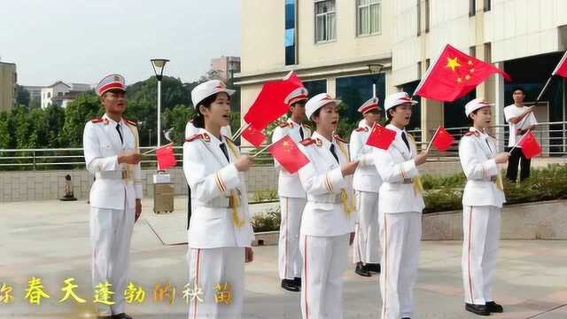 三明学院《我爱你中国》