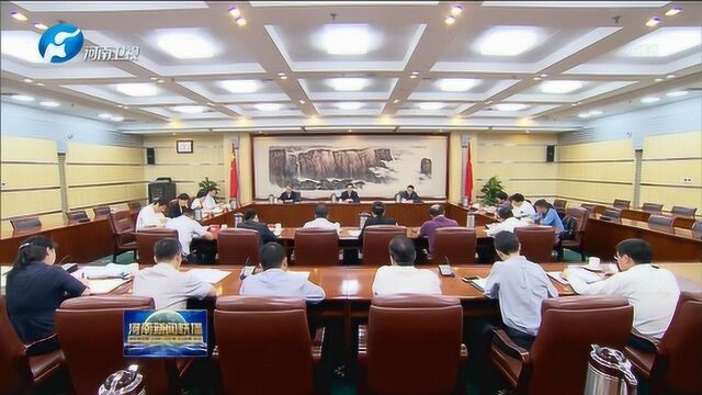 学习宣传贯彻工作座谈会