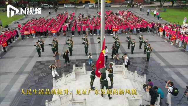 记录激动时刻,向新中国70周年献礼!广东各地欢庆国庆精彩纷呈