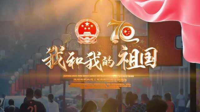 《我和我的祖国》刘苏萱