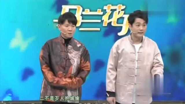 卢鑫玉浩现场说相声《如此翻译》,将京剧翻译成英语,太逗了