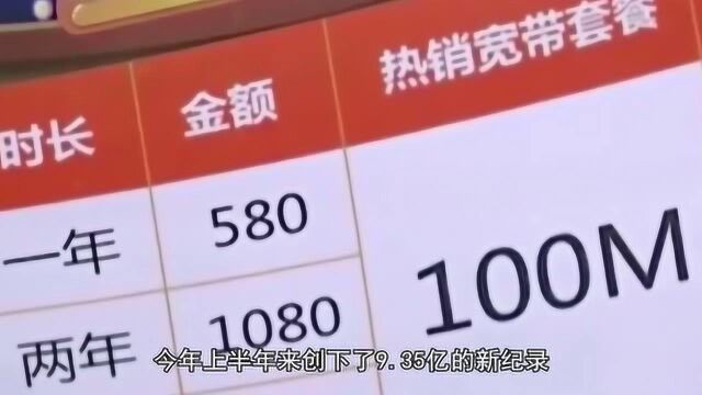 中国移动开始涨价,低价套餐将不再附带宽带服务,无限流量将消失