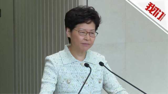 林郑月娥:将用天蓝色做施政报告封面 希望香港“雨过天青”