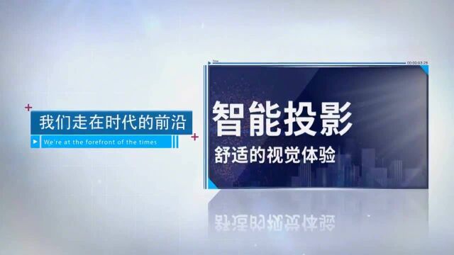 新媒体智能投影广告——苏州智传天下