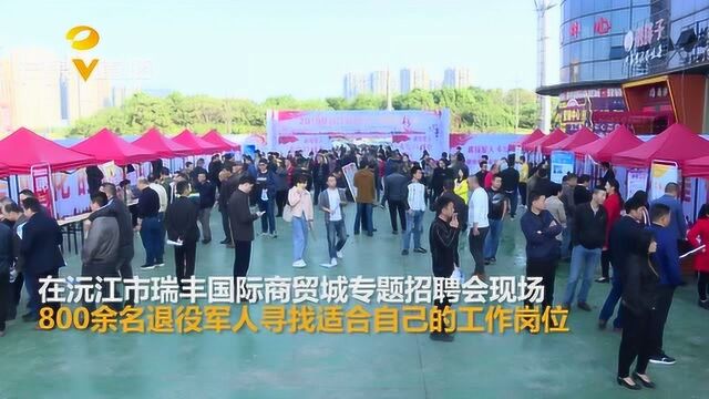 益阳这里办了个招聘会,专为退役军人服务,上千个岗位供他们选