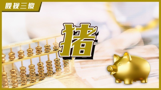 牧原股份10个月涨幅247.49%!飞一整年的“猪”,还能飞多久?