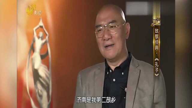 孔子扮演者王绘春,演技精湛得到孔子后裔的认可,太经典了