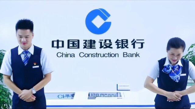 中国建设银行吉安市分行 服务礼仪宣传视频