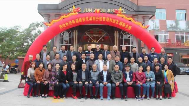 中国人民解放军龙溪军分区管理科战友相聚永新