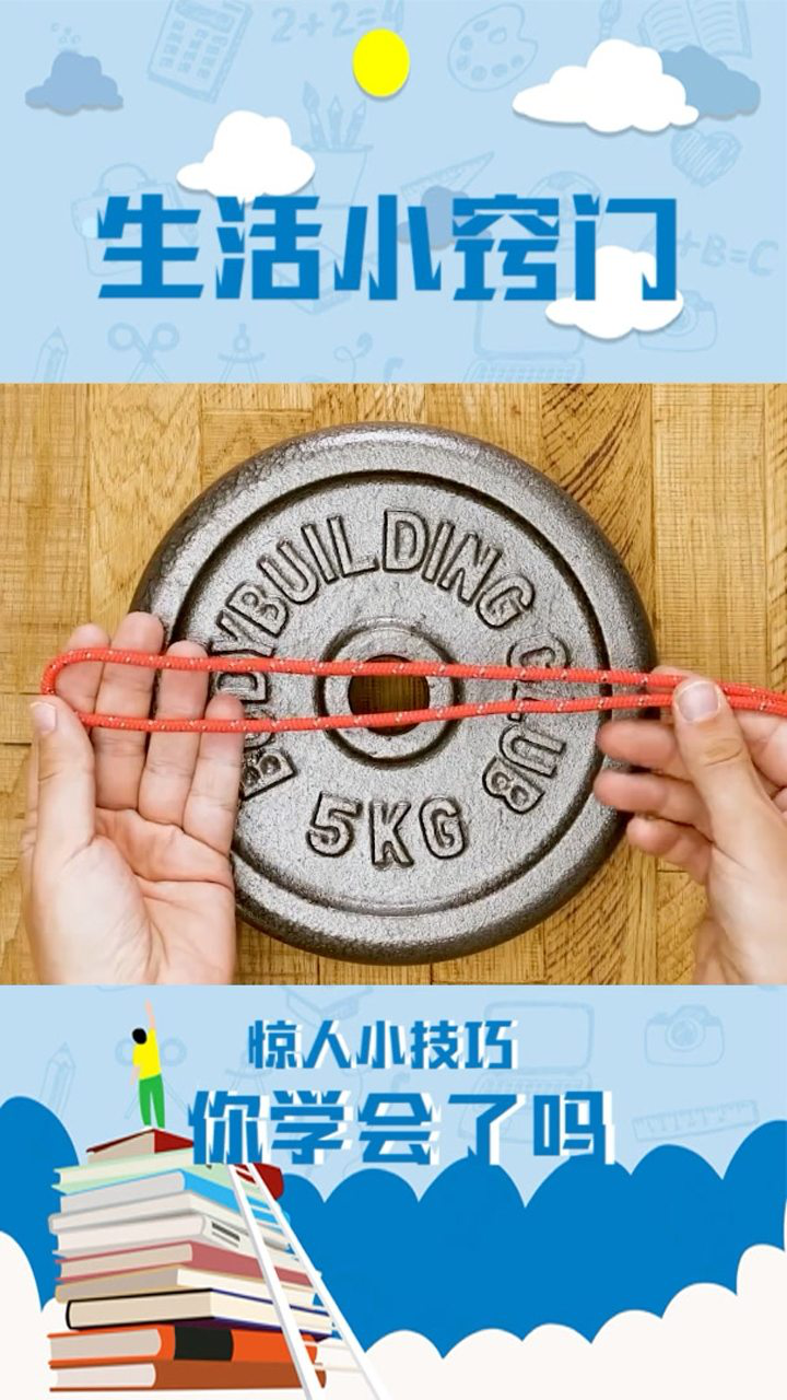 教你怎么绑绳子才能绑得更紧